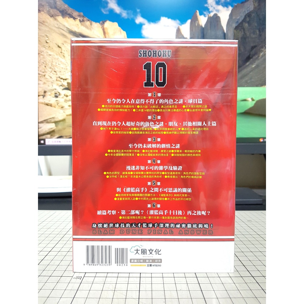 [長夜]免運 現貨24小時出 灌籃高手 THE FIRST SLAM DUNK 角色珍藏票卡組 日版 最終研究 井上雄彥-細節圖6