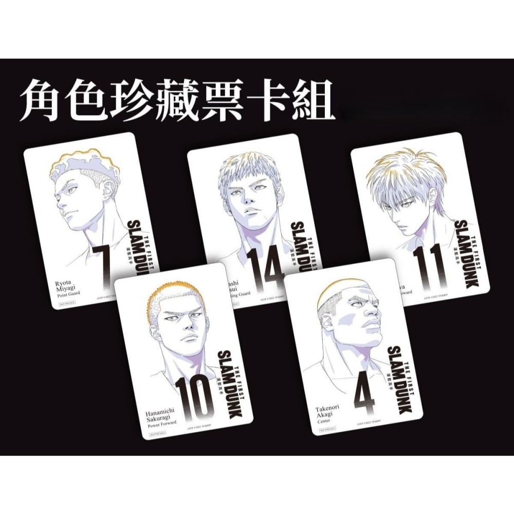 [長夜餘火]免運 現貨24小時出貨 灌籃高手 THE FIRST SLAM DUNK 角色珍藏票卡組 日版 井上雄彥-細節圖4