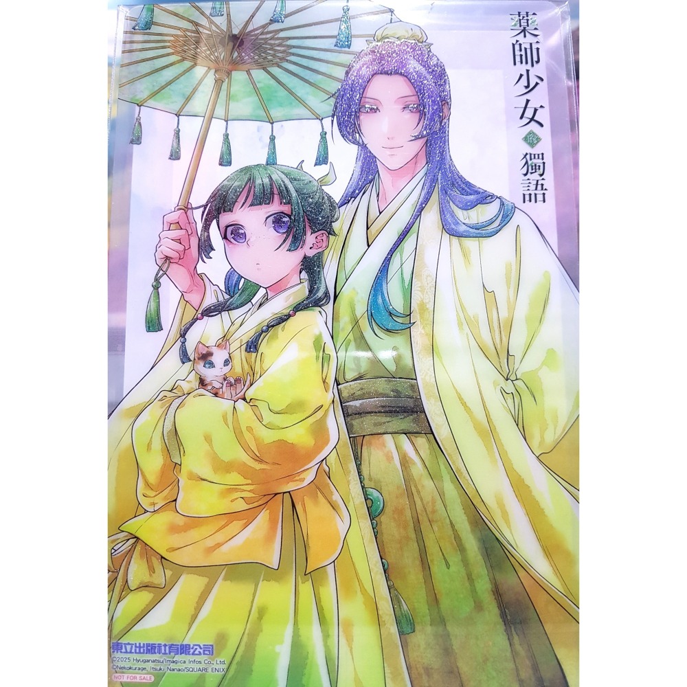 [長夜餘火]免運 現貨 2025 秋饗祭 藥師少女的獨語 超亮DER 收藏卡組 透卡 雷射卡 日向夏 ねこクラゲ 東立-細節圖3