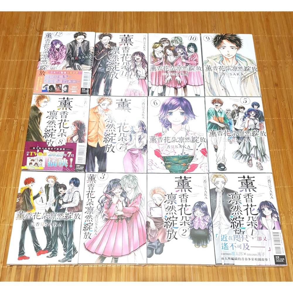 免運 薰香花朵凛然綻放 1、2、3、4、5、6、7、8、9、10、11、12、13 首刷限定版 三香見SAKA 秋饗祭-細節圖2