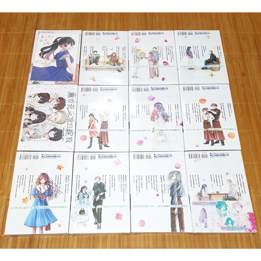 免運 薰香花朵凛然綻放 1、2、3、4、5、6、7、8、9、10、11、12、13 首刷限定版 三香見SAKA 秋饗祭-細節圖3