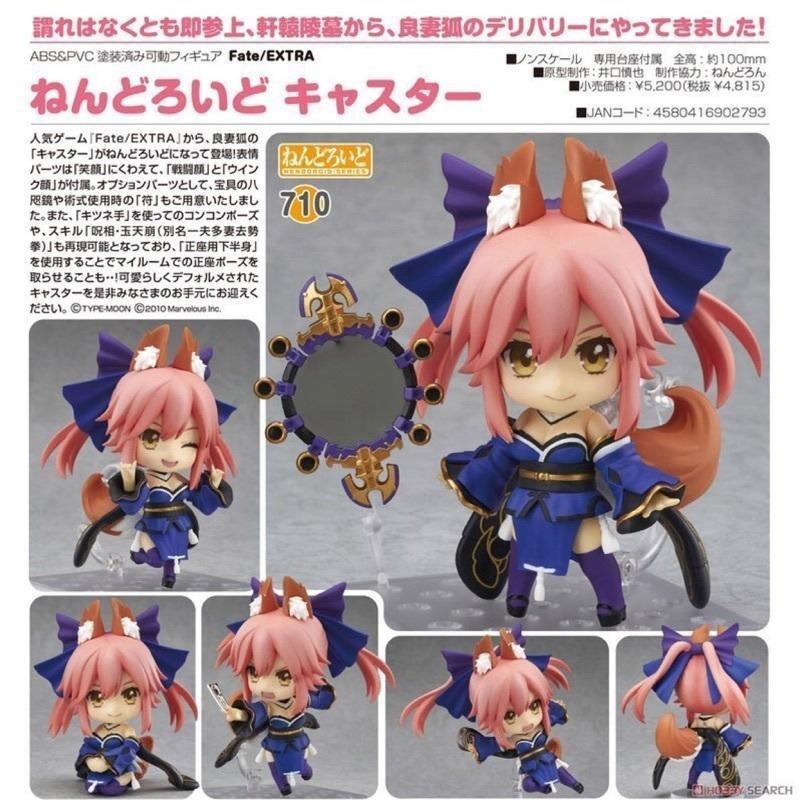 [長夜餘火]免運 現貨24小時出貨 黏土人 Caster 玉藻前 710 Fate/EXTRA 代理版 全新-細節圖5
