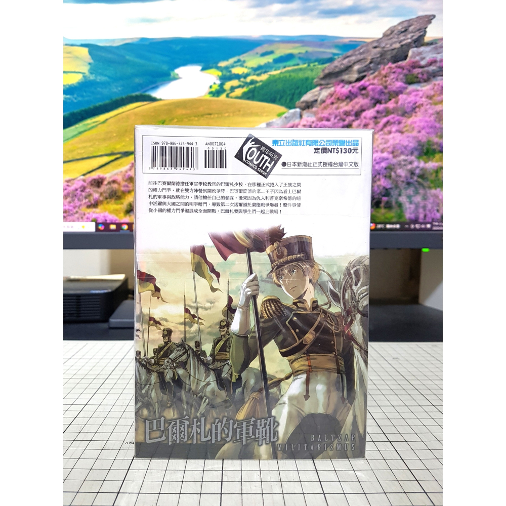 [長夜餘火]免運 現貨24小時出貨 巴爾札的軍靴 4 中島三千恒 東立 全新-細節圖2