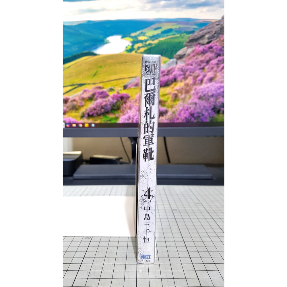 [長夜餘火]免運 現貨24小時出貨 巴爾札的軍靴 4 中島三千恒 東立 全新-細節圖3