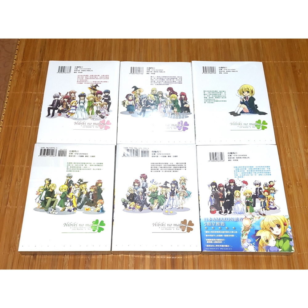 絕版 免運 現貨 小小魔法使響 1、2、3、4、5、6END 依澄れい 麻枝准(Key) 台灣角川 書腰 全新+自有書-細節圖2