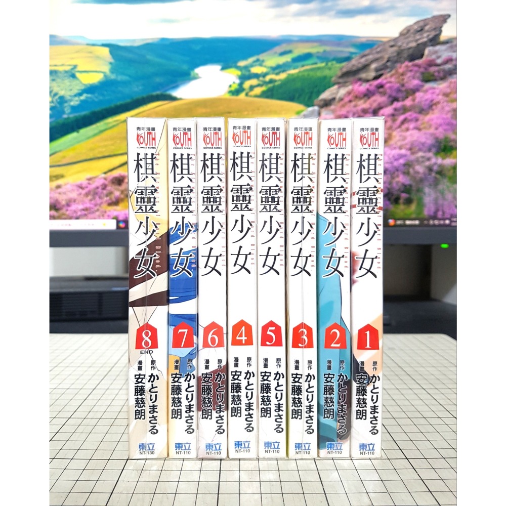 [長夜餘火]免運 現貨 棋靈少女 1、2、3、4、5、6、7、8END 安藤慈朗 かとりまさる 東立 自有書 無章釘-細節圖3