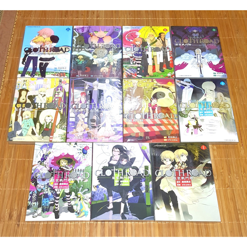 [長夜餘火]免運 現貨 CLOTH ROAD 服裝戰鬥師 1~11END okama 倉田英之 青文 自有書 無章釘-細節圖2