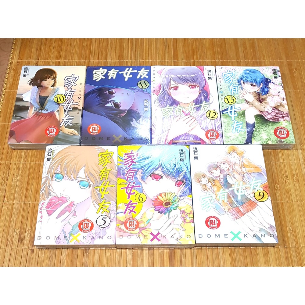 [長夜餘火]免運 現貨24小時出貨 家有女友 1~13 流石景 東立 全新-細節圖2