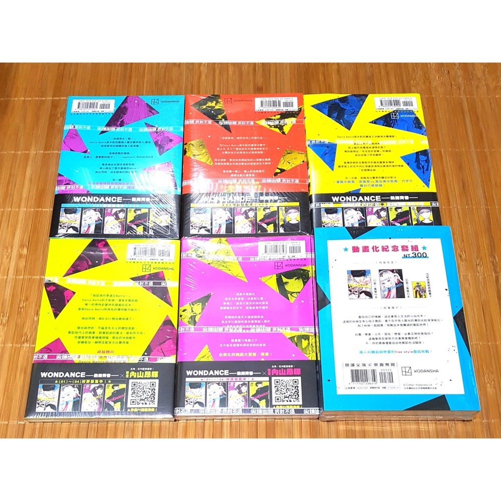 [長夜餘火]免運 現貨24小時出貨 全首刷 WONDANCE 熱舞青春 1~8 動畫化紀念套組 珈琲 尖端 首刷書腰-細節圖4