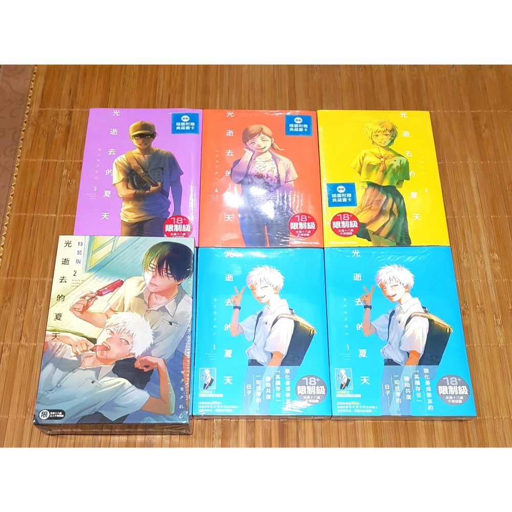 [長夜餘火]免運 現貨24小時出貨 全首刷 光逝去的夏天 1~6 特裝版 モクモク れん 首刷書腰 典藏卡 安利美特-細節圖2