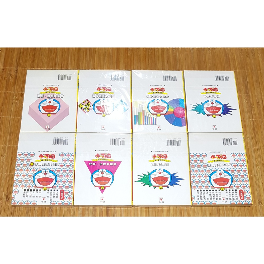 [長夜餘火]免運 現貨 小叮噹 國小數學百科 數學圖形大追蹤、面積.體積大集合、乘除法對抗、統計圖表大挑戰 牛頓 自有書-細節圖2