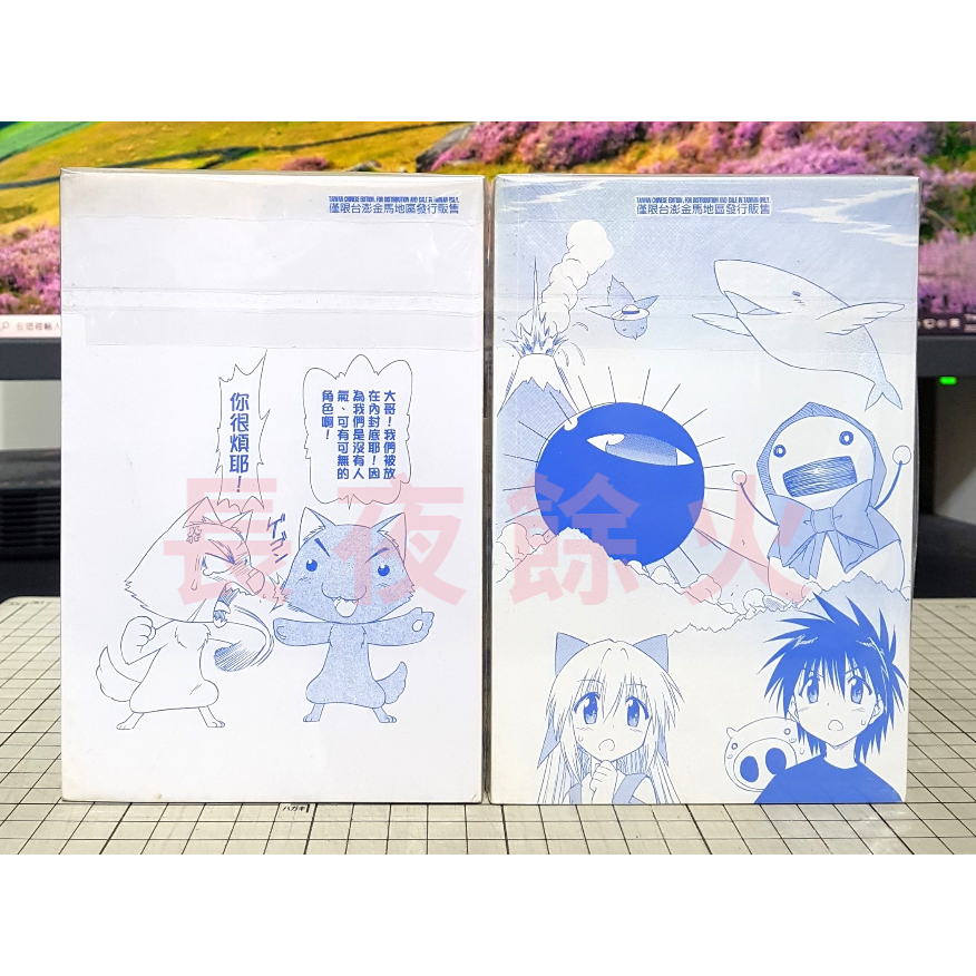 [長夜餘火]推廣 非賣品 藍蘭島漂流記 1~39 裏封面 裡封面 藤代健 東立-細節圖2