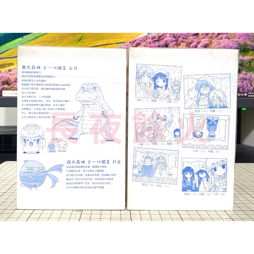 [長夜餘火]推廣 非賣品 藍蘭島漂流記 1~39 裏封面 裡封面 藤代健 東立-細節圖4