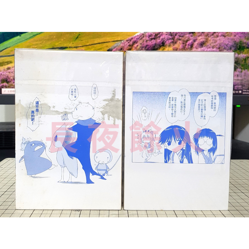 [長夜餘火]推廣 非賣品 藍蘭島漂流記 1~39 裏封面 裡封面 藤代健 東立-細節圖6