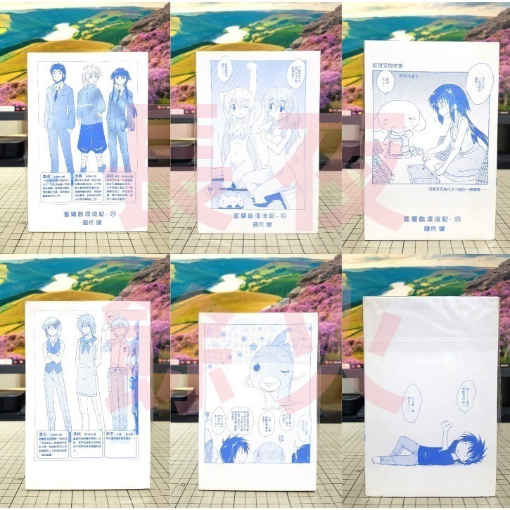 [長夜餘火]推廣 非賣品 藍蘭島漂流記 1~39 裏封面 裡封面 藤代健 東立-細節圖8