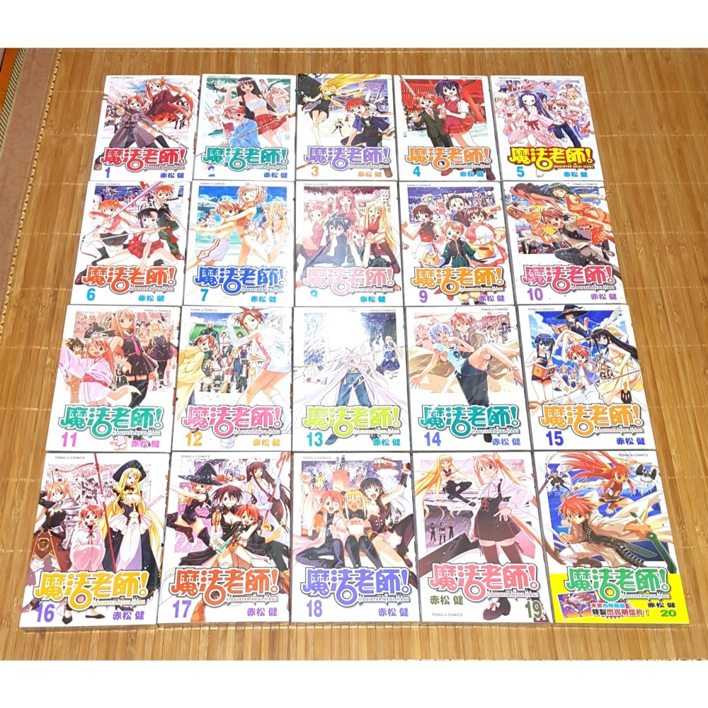 [長夜餘火]免運 現貨 全首刷 魔法老師 1~38END+終極導讀手冊 赤松健 東立 首刷限定 卡片 自有書+全新-細節圖3