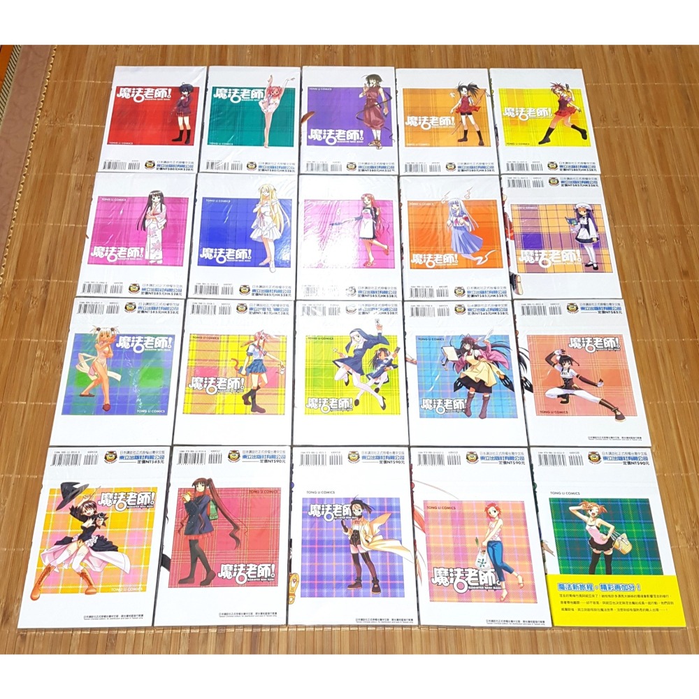 [長夜餘火]免運 現貨 全首刷 魔法老師 1~38END+終極導讀手冊 赤松健 東立 首刷限定 卡片 自有書+全新-細節圖4