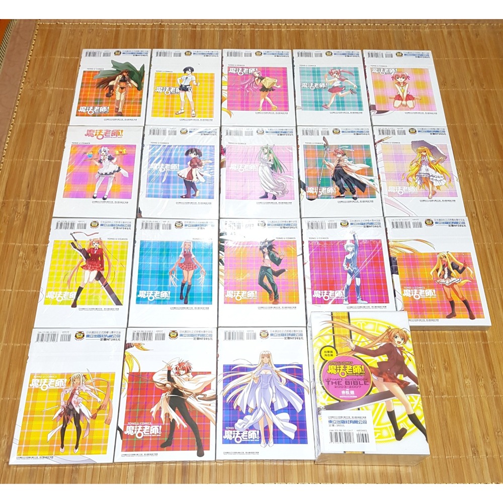 [長夜餘火]免運 現貨 全首刷 魔法老師 1~38END+終極導讀手冊 赤松健 東立 首刷限定 卡片 自有書+全新-細節圖6