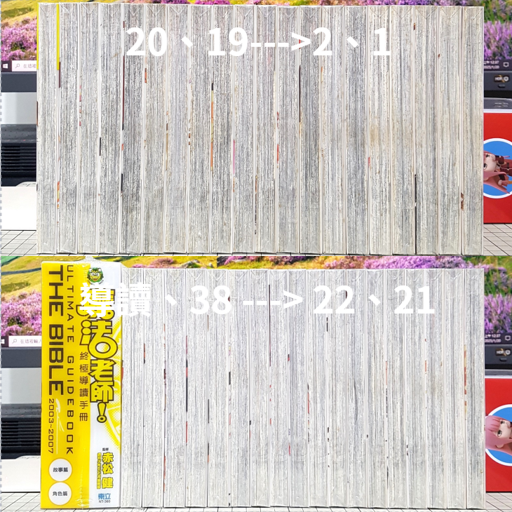 [長夜餘火]免運 現貨 全首刷 魔法老師 1~38END+終極導讀手冊 赤松健 東立 首刷限定 卡片 自有書+全新-細節圖8