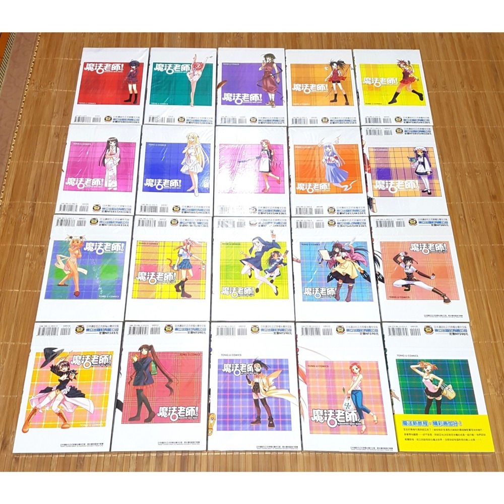 [長夜餘火]免運 現貨 全首刷 魔法老師 1~38END+終極導讀手冊 赤松健 東立 首刷限定 卡片 自有書+新書-細節圖4
