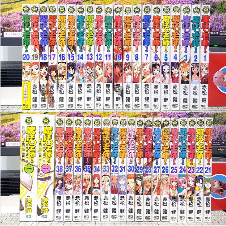 免運 全首刷 魔法老師 1、2、3、4、5、6、7、8、9、10~38END+終極導讀手冊 赤松健 東立 自有書+全新-細節圖6
