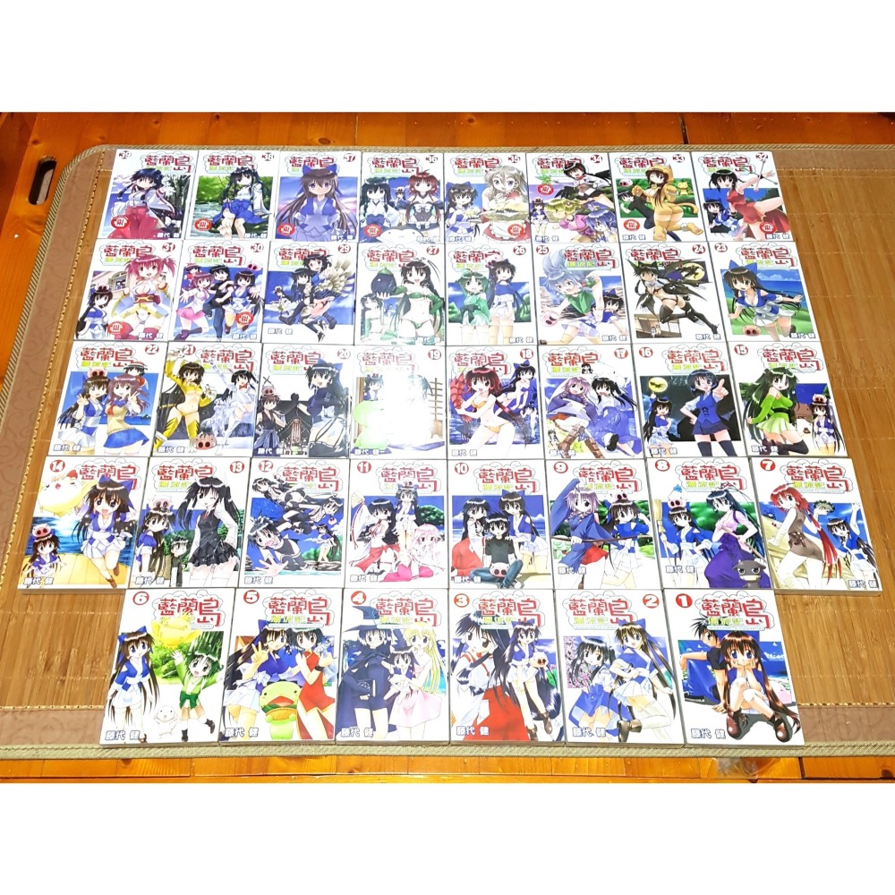 [長夜餘火]免運 現貨24小時出貨 不拆售 藍蘭島漂流記 1~39 藤代健 東立 全新+自有書 無章釘-細節圖2