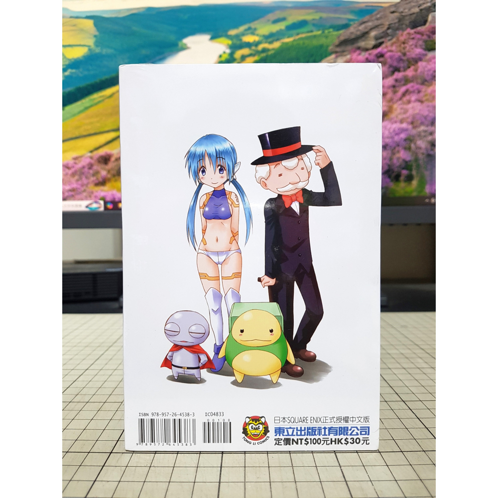 [長夜餘火]免運 現貨24小時出貨 藍蘭島漂流記 33 藤代健 東立 全新-細節圖2