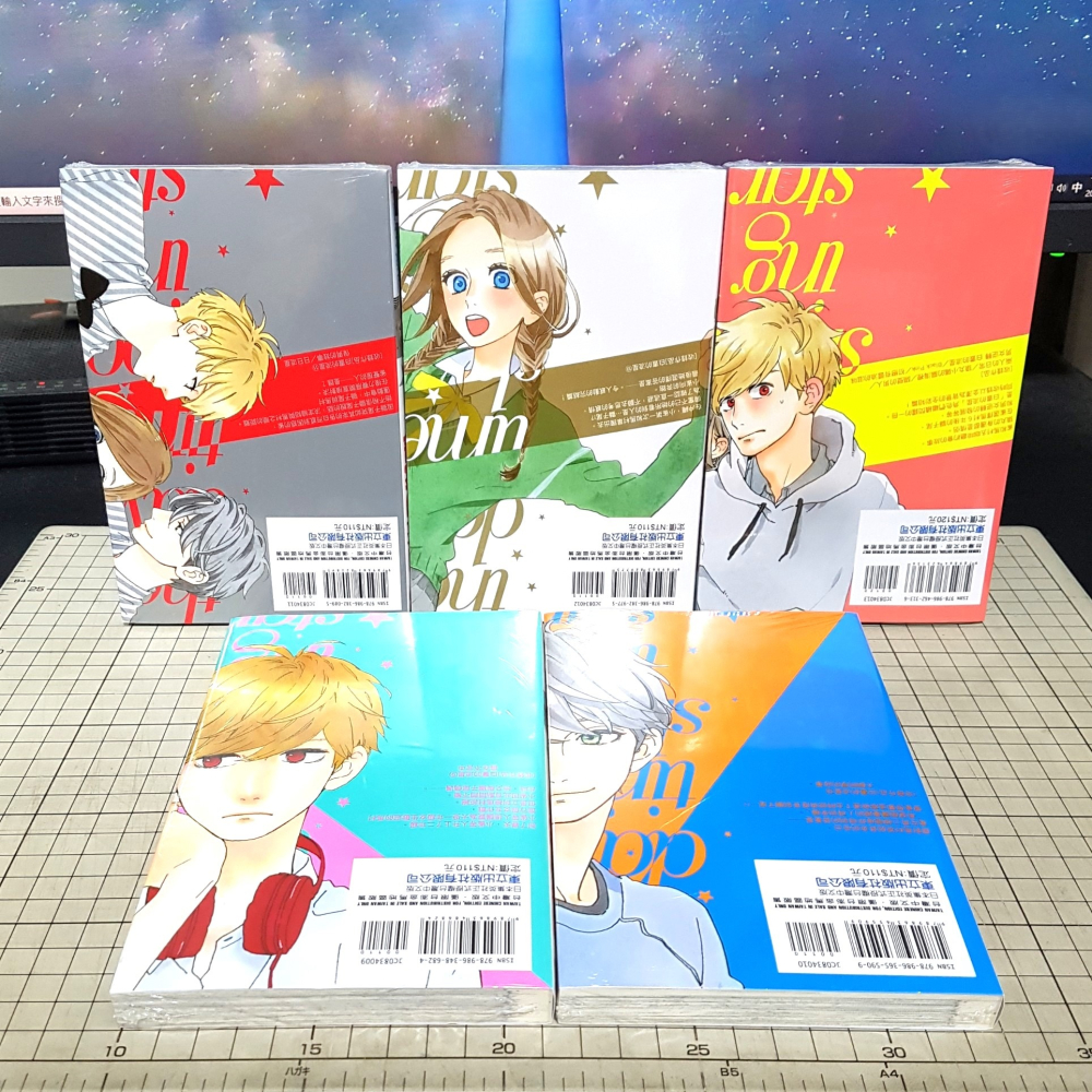 [長夜餘火]免運 現貨24小時出貨 白晝的流星 9~12END+番外篇 山森三香 東立 全新-細節圖4