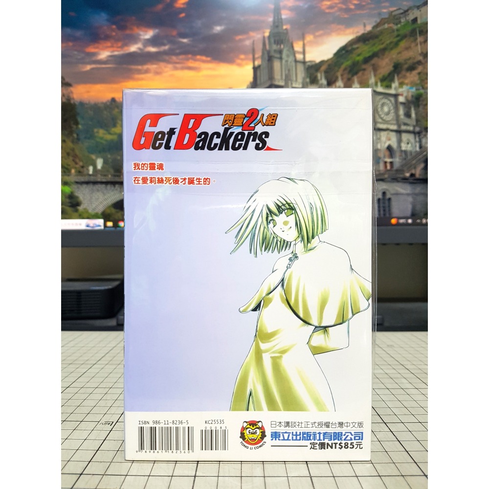 [長夜餘火]免運 現貨24小時出貨 閃靈2人組 35 青樹佑夜 綾峰欄人 東立 首刷 自有書 無章釘-細節圖2