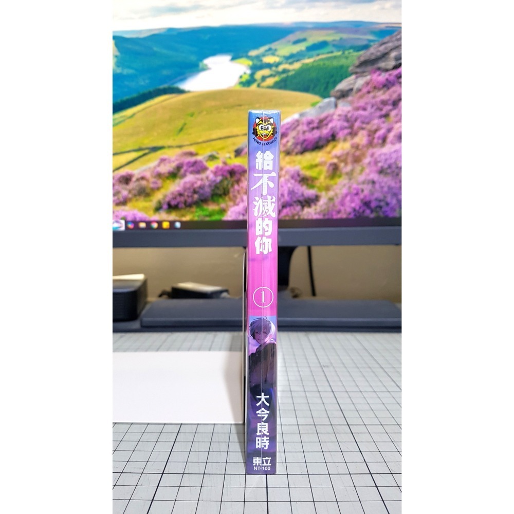 [長夜餘火]免運 現貨24小時出貨 給不滅的你 1 首刷附錄版 大今良時 東立 典藏卡 自有書 無章釘 無書腰-細節圖3