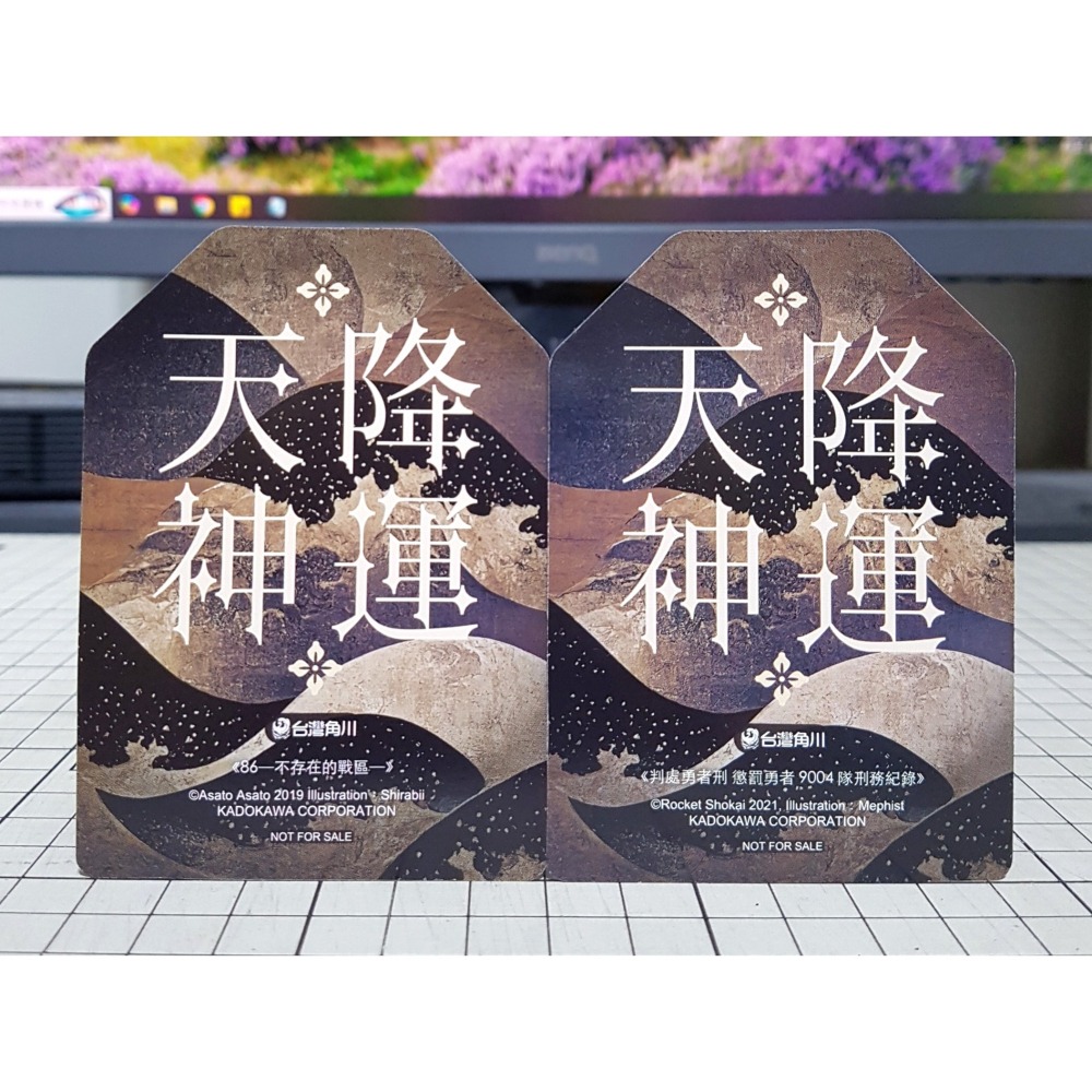 [長夜餘火]免運 86不存在的戰區 安里アサト 判處勇者刑 懲罰勇者9004隊刑務紀錄 井上菜摘 台灣角川 御守風祝福卡-細節圖3