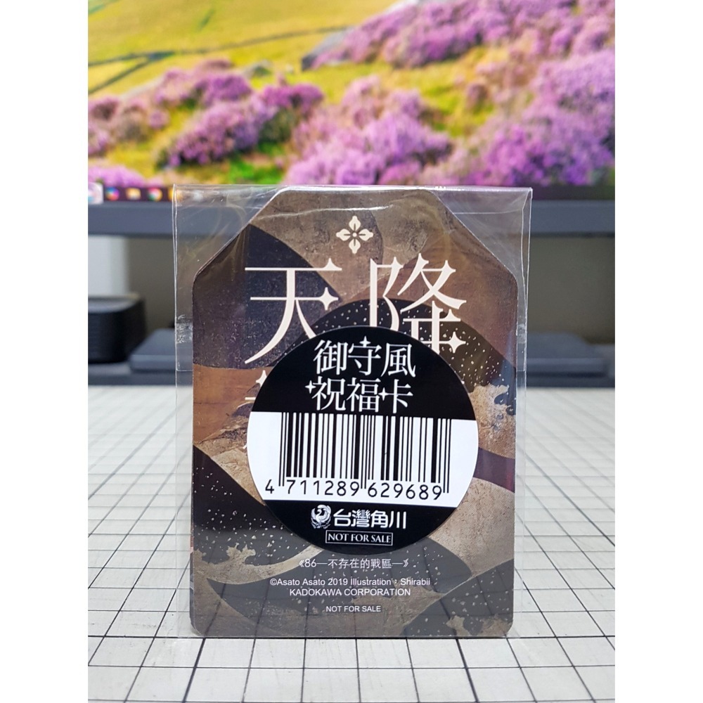 [長夜餘火]免運 86不存在的戰區 安里アサト 判處勇者刑 懲罰勇者9004隊刑務紀錄 井上菜摘 台灣角川 御守風祝福卡-細節圖5