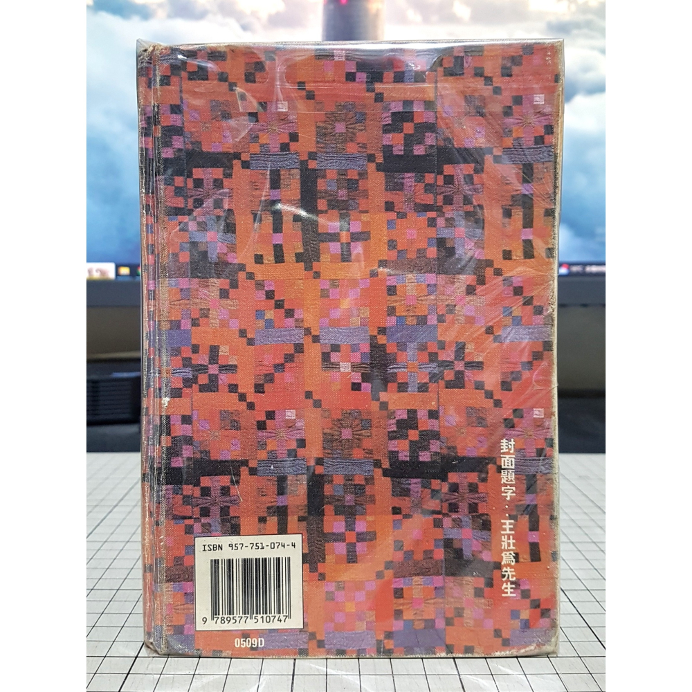 [長夜餘火]免運 現貨24小時出貨 國語日報辭典 何容主編 國語日報出版社 自有書-細節圖2