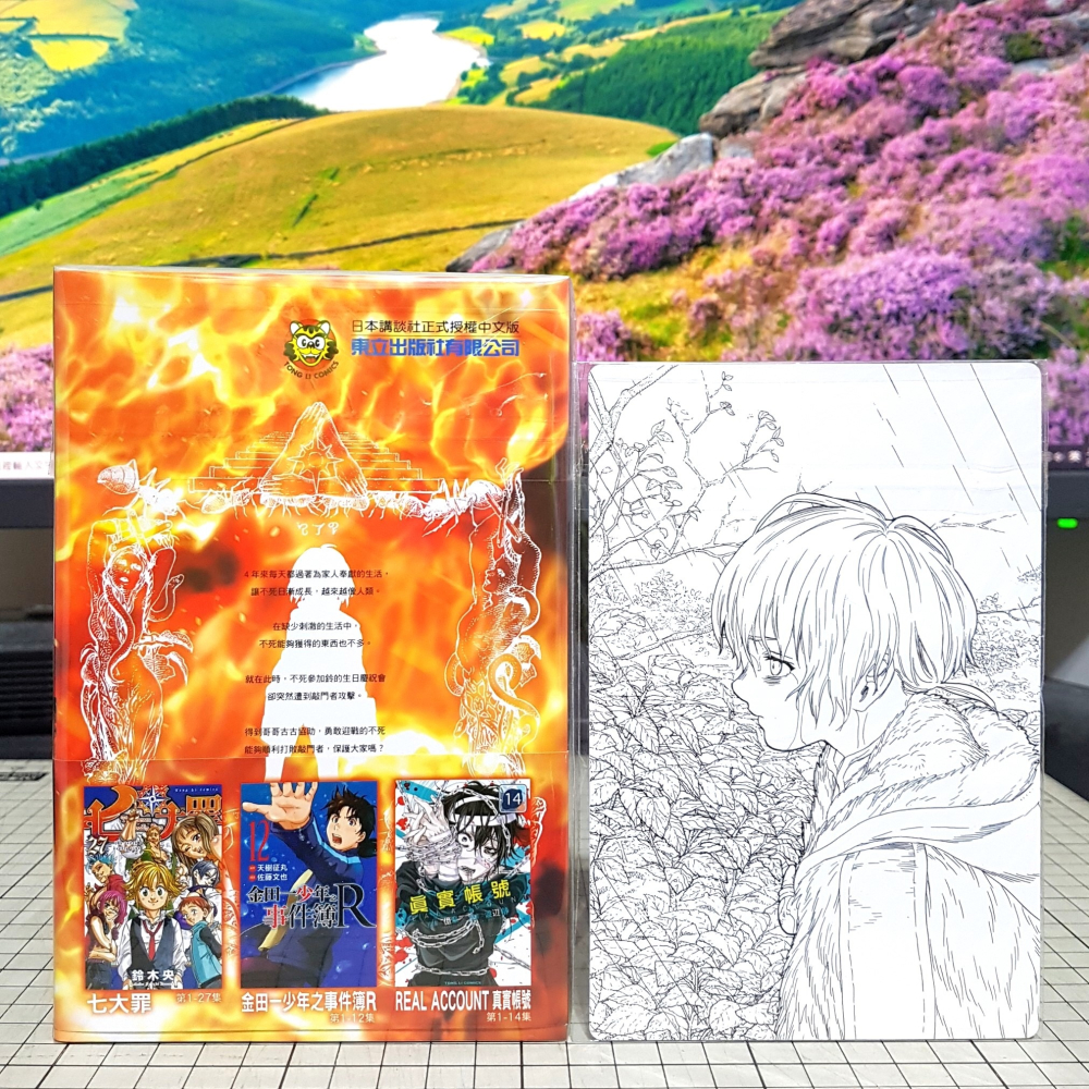 [長夜餘火]免運 現貨24小時出貨 給不滅的你 4 首刷附錄版 大今良時 東立 首刷書腰 典藏卡 自有書 無章釘-細節圖2