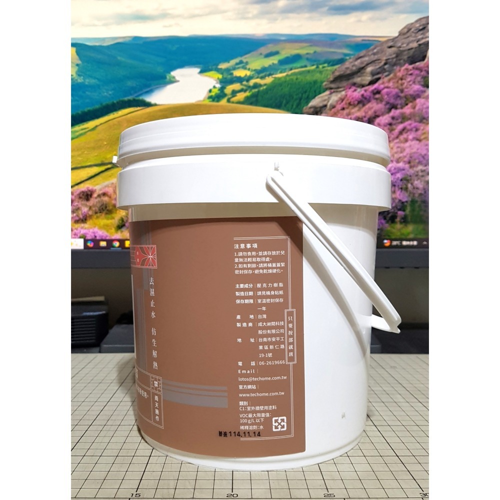 [長夜餘火]免運 現貨24小時出貨 LOTOS 樂土 水性界面接著底漆 1加侖 需加水稀釋使用 全新-細節圖2