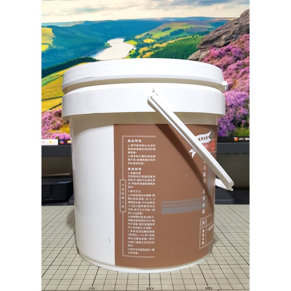 [長夜餘火]免運 現貨24小時出貨 LOTOS 樂土 水性界面接著底漆 1加侖 需加水稀釋使用 全新-細節圖3