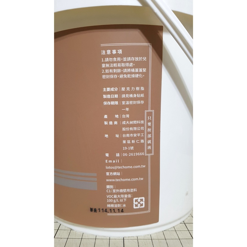 [長夜餘火]免運 現貨24小時出貨 LOTOS 樂土 水性界面接著底漆 1加侖 需加水稀釋使用 全新-細節圖5