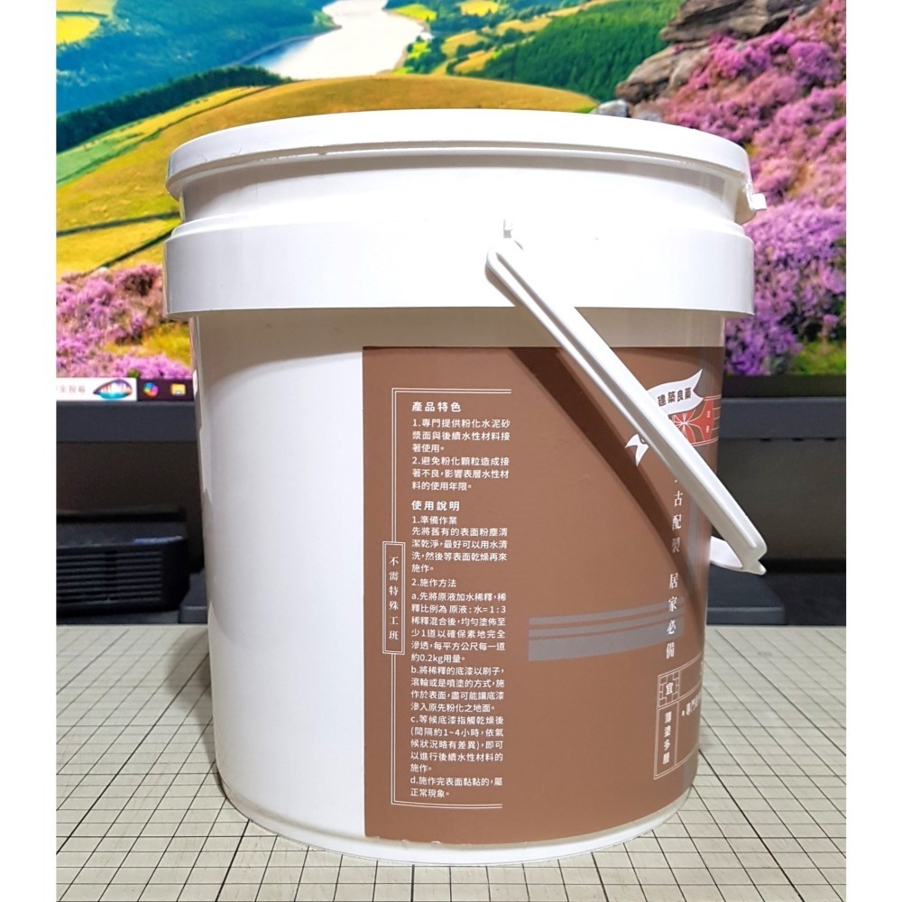 [長夜餘火]免運 現貨24小時出貨 已拆封使用 LOTOS 樂土 水性界面接著底漆 重2377g 需加水稀釋 二手-細節圖3