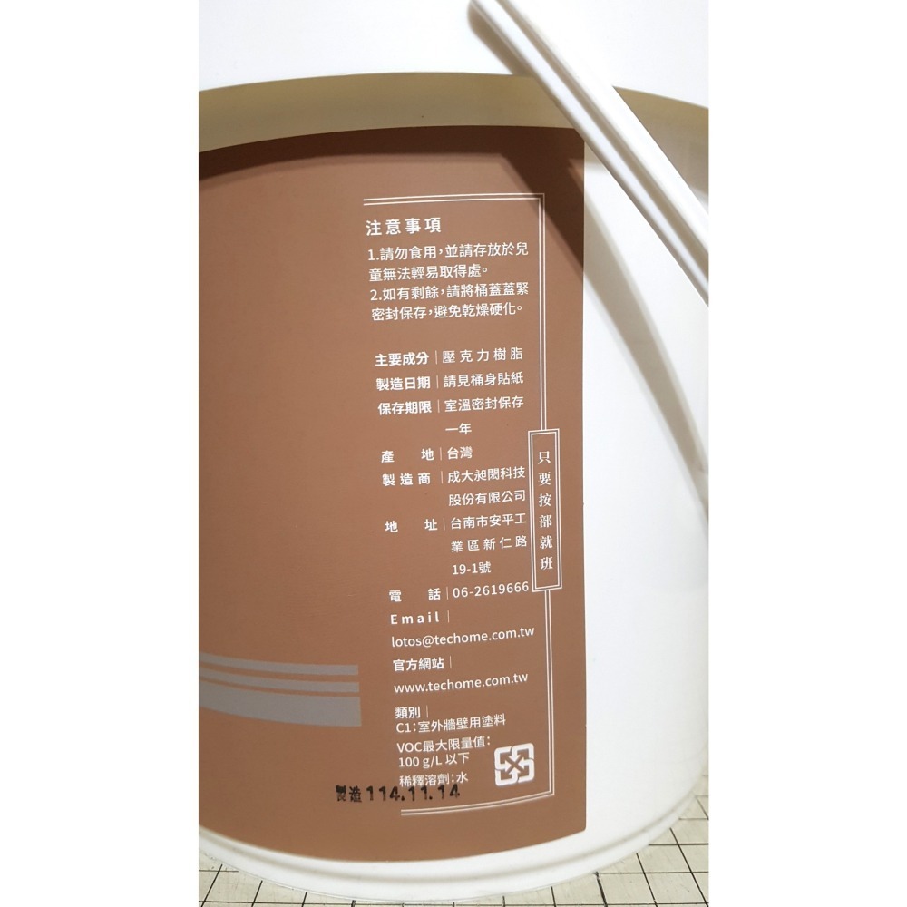 [長夜餘火]免運 現貨24小時出貨 已拆封使用 LOTOS 樂土 水性界面接著底漆 重2377g 需加水稀釋 二手-細節圖4
