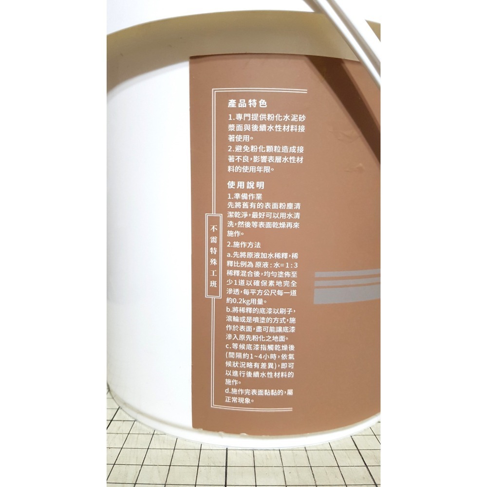 [長夜餘火]免運 現貨24小時出貨 已拆封使用 LOTOS 樂土 水性界面接著底漆 重2377g 需加水稀釋 二手-細節圖5