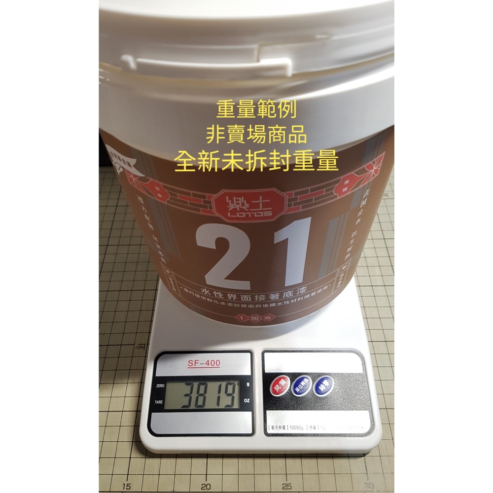 [長夜餘火]免運 現貨24小時出貨 已拆封使用 LOTOS 樂土 水性界面接著底漆 重2377g 需加水稀釋 二手-細節圖7