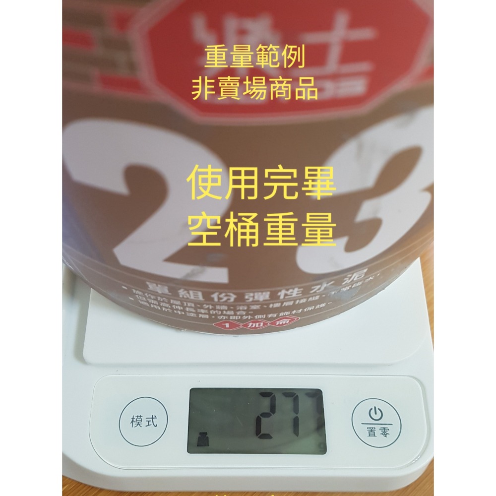 [長夜餘火]免運 現貨24小時出貨 已拆封使用 LOTOS 樂土 水性界面接著底漆 重2377g 需加水稀釋 二手-細節圖8