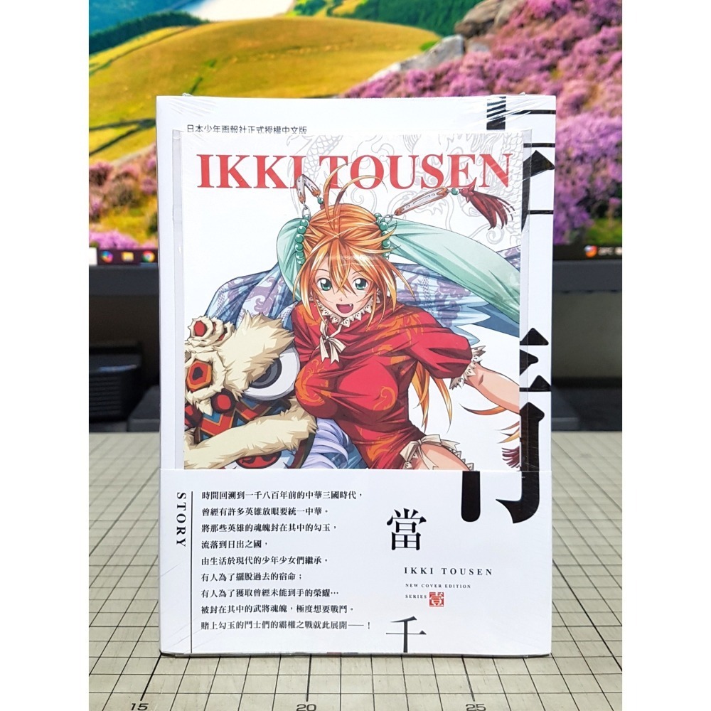 [長夜餘火]免運 現貨24小時出貨 一騎當千 愛藏版 1 首刷限定版 塩崎雄二 東立 首刷書腰 雙面插畫卡 全新-細節圖2