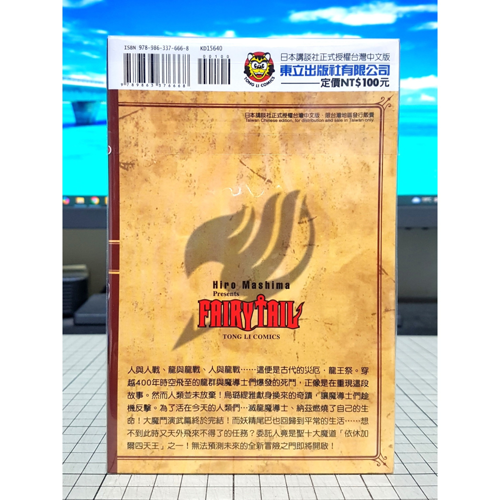 [長夜餘火]免運 現貨24小時出貨 首刷 魔導少年 40 真島浩 東立 自有書 無章釘-細節圖2