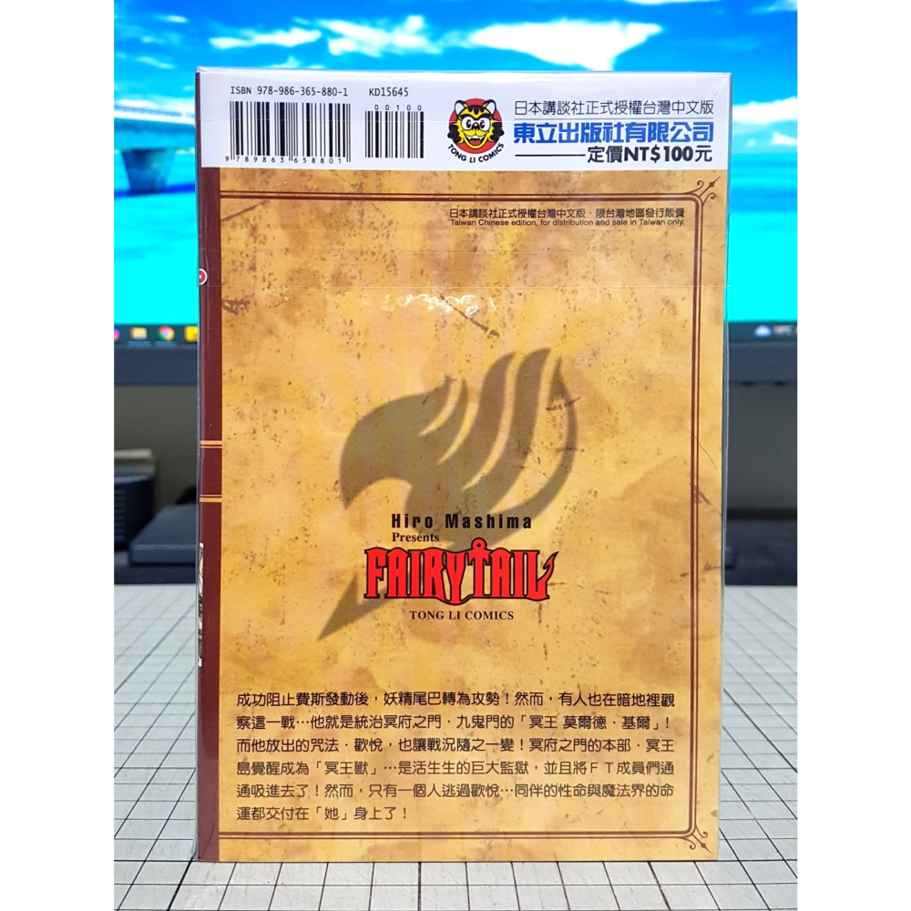[長夜餘火]免運 現貨24小時出貨 首刷 魔導少年 45 真島浩 東立 自有書 無章釘-細節圖2
