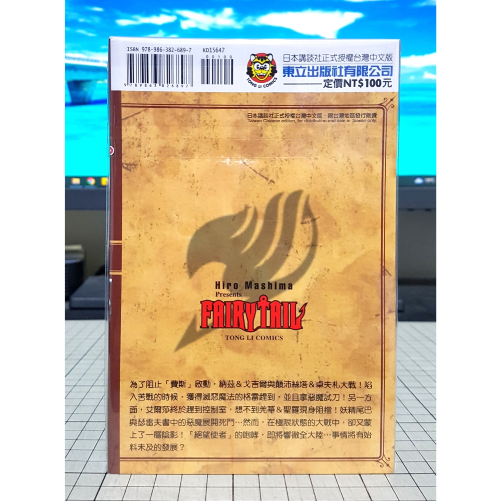 [長夜餘火]免運 現貨24小時出貨 首刷 魔導少年 47 真島浩 東立 自有書 無章釘-細節圖2