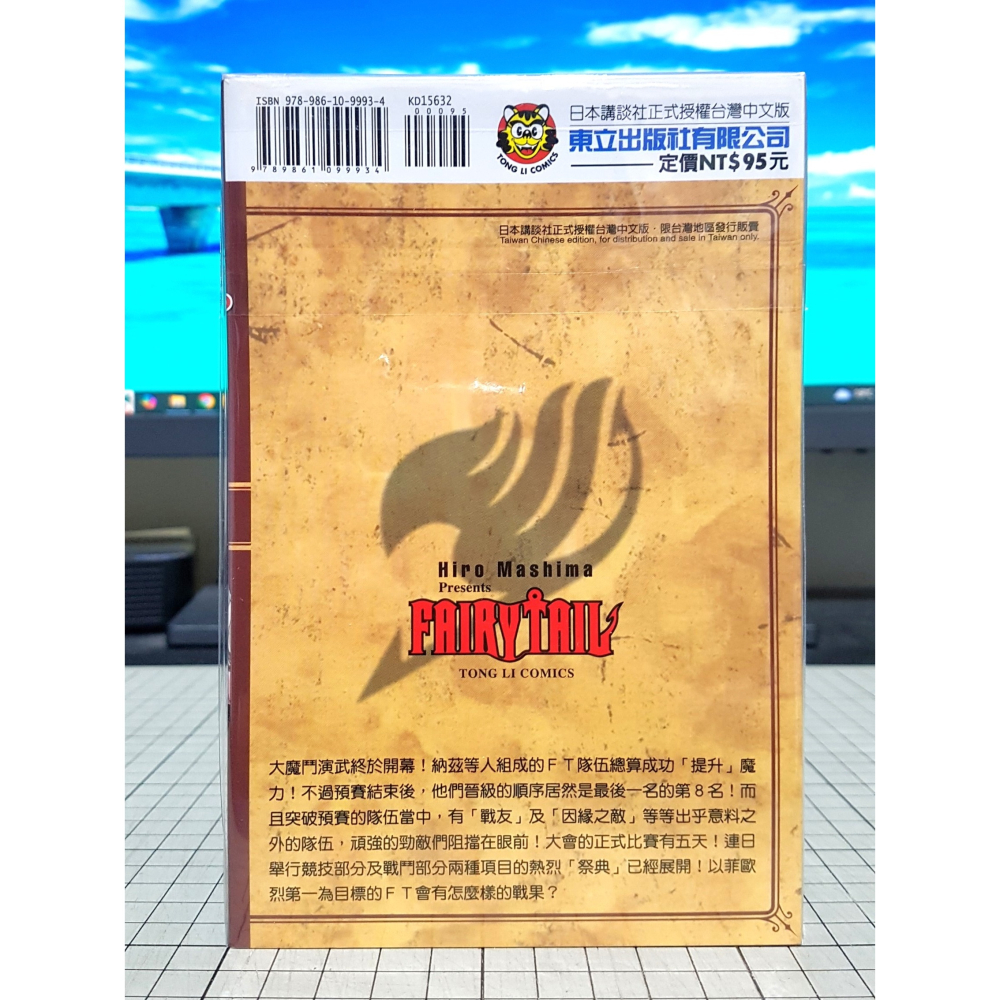 [長夜餘火]免運 現貨24小時出貨 首刷 魔導少年 32 真島浩 東立 自有書 無章釘-細節圖2