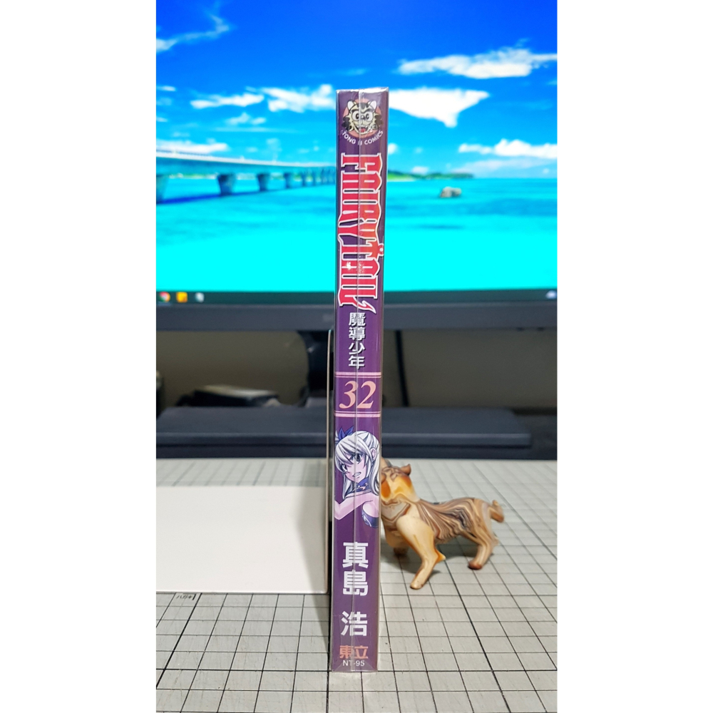 [長夜餘火]免運 現貨24小時出貨 首刷 魔導少年 32 真島浩 東立 自有書 無章釘-細節圖3
