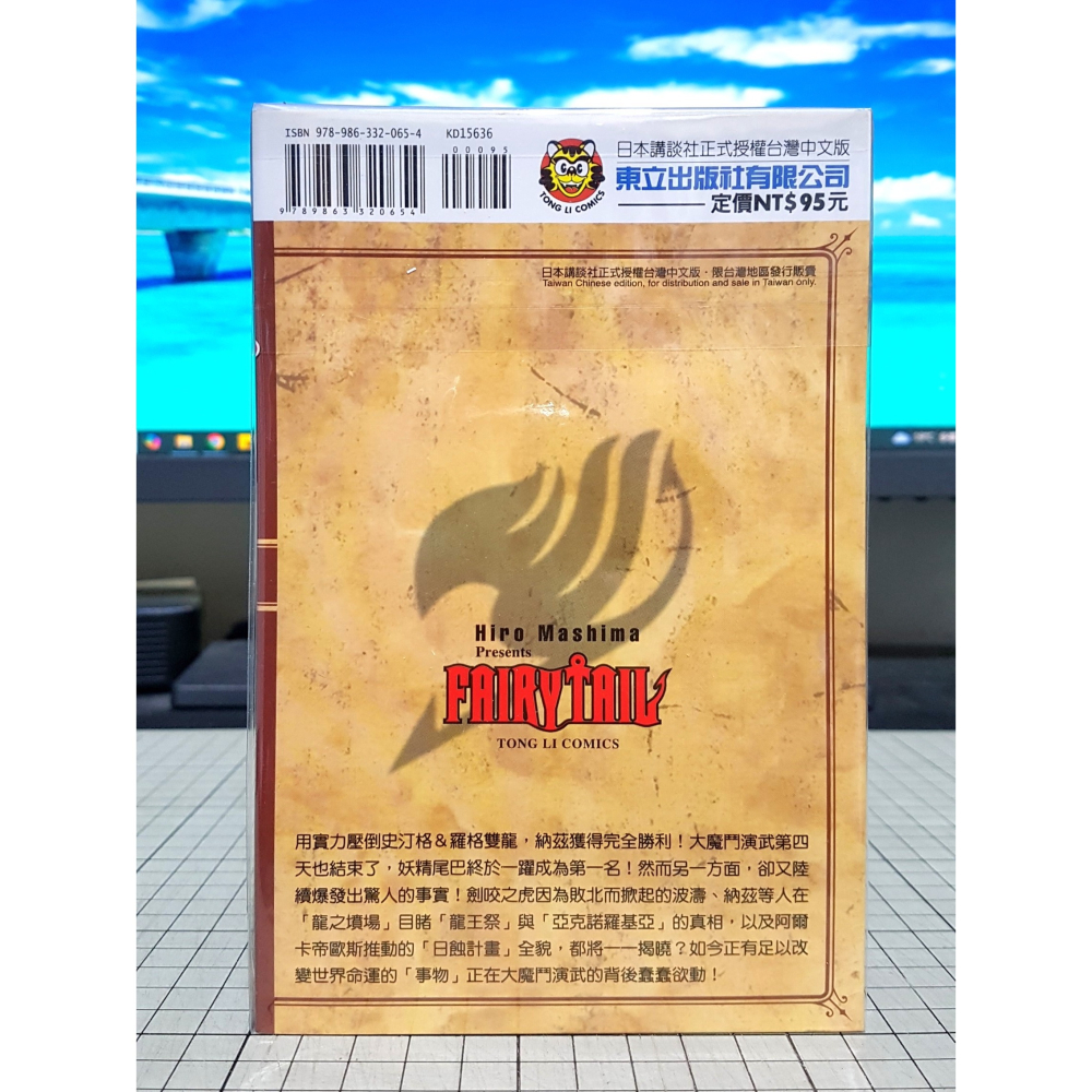 [長夜餘火]免運 現貨24小時出貨 首刷 魔導少年 36 真島浩 東立 自有書 無章釘-細節圖2