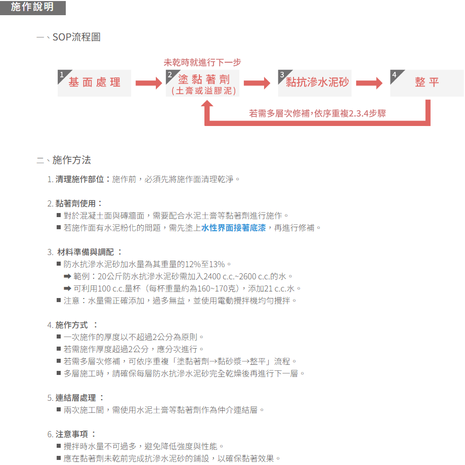 [長夜餘火]限面交 現貨 LOTOS 樂土 防水抗滲水泥砂 20公斤 全新-細節圖5